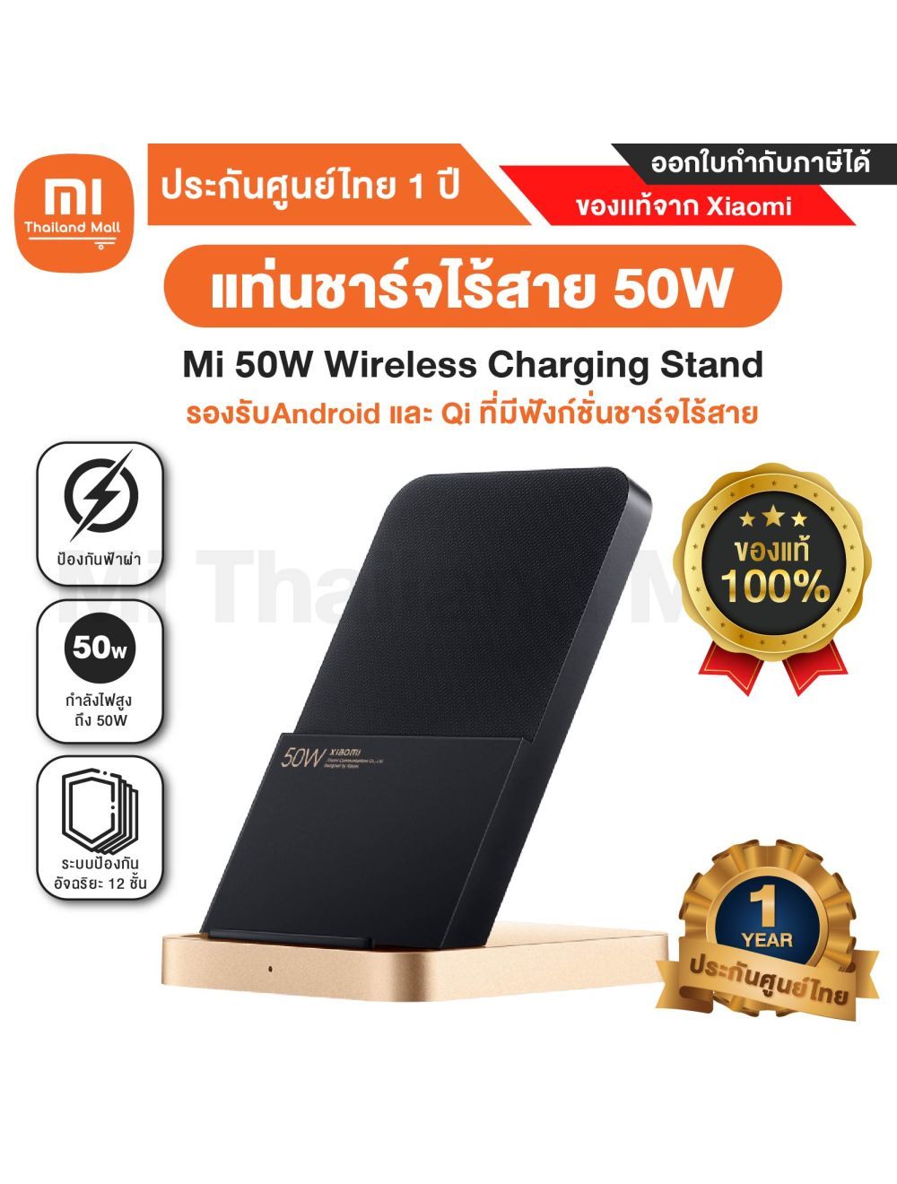 Xiaomi Mi Wireless Charging Stand 50W