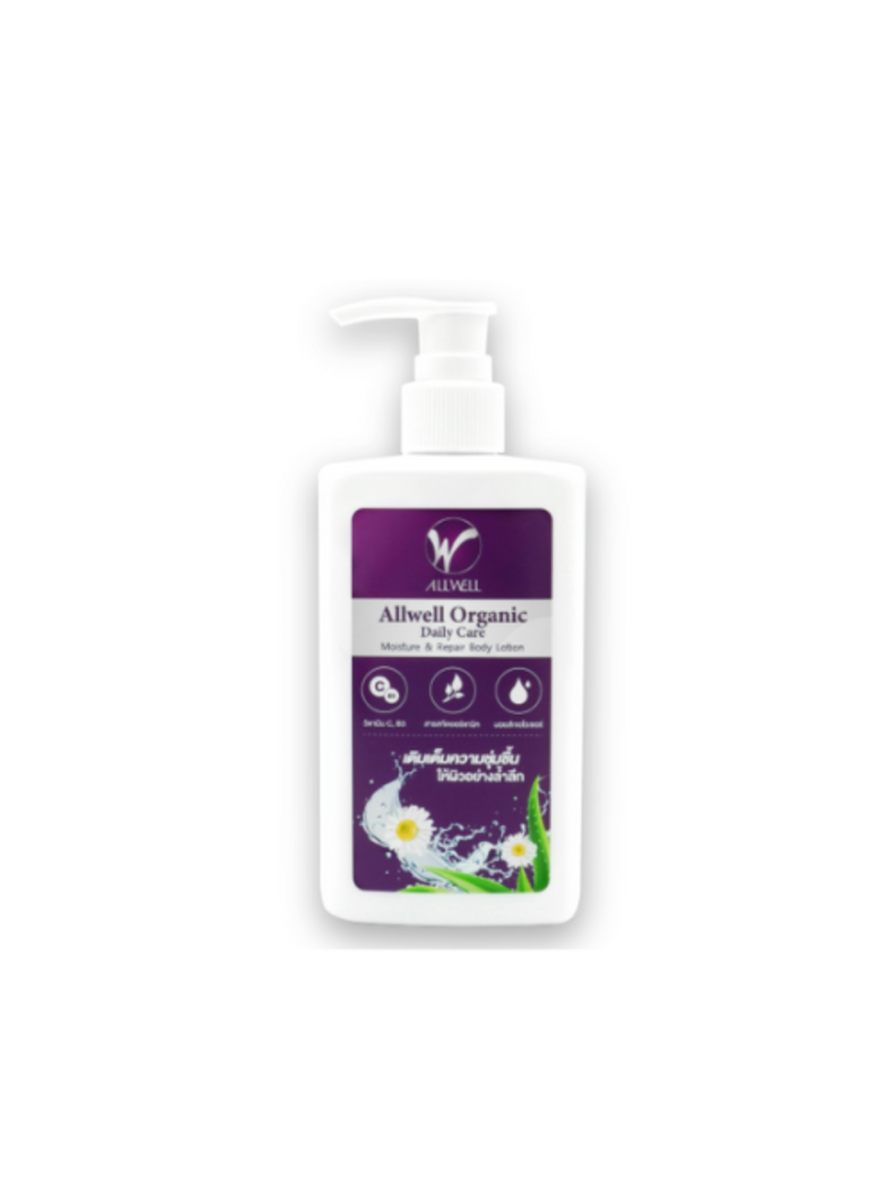 Allwell Organic Body Lotion โลชั่นบำรุงผิว ครีมทาผิว ผู้สูงอายุ ผิวแห้งคัน  ส่วนผสมออแกนิค อ่อนโยนสำหรับผิวแพ้ง่าย 250Ml