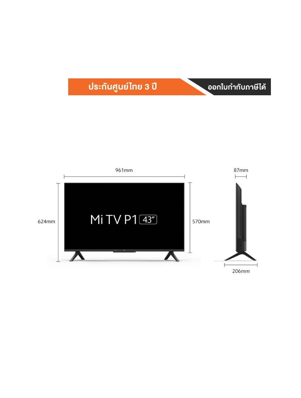 Xiaomi Mi Tv P1 Series 43