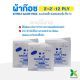 TC STERILE GAUZE PADS ผ้าก๊อซแบบแผ่นฆ่าเชื้อ ผ้าก๊อซปิดแผล ชนิดแผ่นแยกชิ้น ยี่ห้อ TC ไตรชนม์ TC GAUZE PADS 2x2