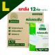 แผ่นรองซับ ตรารถพยาบาล Absorbent Pads : Ambulance ไซส์ L ขนาด 45x70 cm. บรรจุ 10 ชิ้นแบบยกลัง