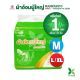 ผ้าอ้อมผู้ใหญ่แบบแถบกาว Nisuki ไซส์ M (แพ็ค 20 ชิ้น) Adult Diaper-Style with Tabs ไม่อับชื้น ป้องกันการเกิดผดผื่น