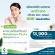 โปรแกรมโบท็อกซ์อเมริกา Allergan 50 ยูนิต บริเวณใบหน้าเพื่อลดริ้วรอย ยกกระชับใบหน้า หรือลดกราม 1 ครั้ง