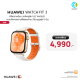 HUAWEI Watch Fit 3 White leather strap NFC (สายหนังขาว)