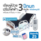 WN Electric Bed รุ่น MK-D-01 เตียงผู้ป่วยปรับไฟฟ้าสำหรับพักฟื้นที่บ้าน 3 ฟังก์ชั่น ระบบไกมือหมุน