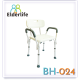 Elderlife เก้าอี้นั่งอาบน้ำ มีพนักพิง+ราวพยุง ปรับระดับสูง - ต่ำ ได้ รุ่น BH-024