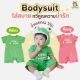 Little Monster | บอดี้สูทเด็ก สีเขียว | คอตตอน 100% | ชุด body suit เด็ก | ชุดสำหรับเด็ก | ชุดเด็กเล็ก | เสื้อผ้าเด็ก