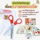 Little Monster | เซตเพิ่มการเรียนรู้ Little Monster | Kids Safety Flash Card | Emotion Flash Card | บัตรภาพ | การ์ดเด็ก