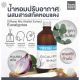 homHom ก้านไม้ปรับอากาศ น้ำหอมปรับอากาศ ผสมหอมแดงสกัด  100 ml. กลิ่นยูคาลิปตัส