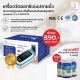 LEPU Medical เครื่องวัดออกซิเจนปลายนิ้ว oximeter รุ่น LOX100C แถมฟรีฟ้าทะลายโจร 3 กระปุก