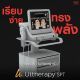 Ultherapy ยกกระชับขั้นสุด แก้ทุกจุดที่หย่อนยาน 100 Shot