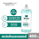 kurin care alcohol refill แอลกอฮอล์ 70% แห้งไว ใช้เติมแอลกอฮอร์ (สเปรย์ล้างมือ) ขนาด 450ml.