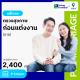 แพ็กเกจตรวจสุขภาพก่อนแต่งงาน (ชาย) รพ.วิมุต [E-coupon]