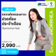 แพ็กเกจตรวจคัดกรองภาวะปวดท้องประจำเดือน (Dysmennorrhea) รพ.วิมุต [E-coupon]