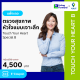 แพ็กเกจตรวจสุขภาพหัวใจแบบเจาะลึก Touch Your Heart Special B รพ.วิมุต [E-coupon]