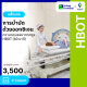 แพ็กเกจการบำบัดด้วยออกซิเจนความกดบรรยากาศสูง HBOT (60 นาที) รพ.วิมุต [E-coupon]