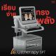 Ultherapy ยกกระชับขั้นสุด แก้ทุกจุดที่หย่อนยาน 600 Shot