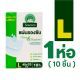 แผ่นรองซับ ตรารถพยาบาล Absorbent Pads : Ambulance  ไซส์ L ขนาด 45x70 cm. บรรจุ 10 ชิ้น