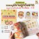 Little Monster | Cookbook เมนูอาหารสำหรับเด็ก | เมนูเด็ก | สูตรอาหารเด็ก | รวมเมนูเด็ก