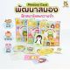 Little Monster | 2in1 เซตเติมคำศัพท์และพัฒนาการลูกLittle Monster | Memory Game | เกมจับคู่ภาพ | แฟรชการ์ดภาษาอังกฤษ