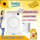 Unionhient Beko เครื่องอบผ้าฝาหน้ารุ่น DA8112RX0W/DA8112PX0W 8กิโล (ฟรีขาตั้ง) กทม ปริมลฑล(ฝาทึบ)