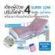 WN Electric Bed รุ่น MK-D-03 เตียงไฟฟ้า 3 ฟังก์ชั่น พร้อมแบตเตอรี่สำรอง พร้อมที่นอนโฟมป้องกันแผลกดทับ (Super Low)