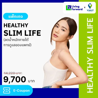 แพ็กเกจ Healthy Slim Life รพ.วิมุต [E-coupon]