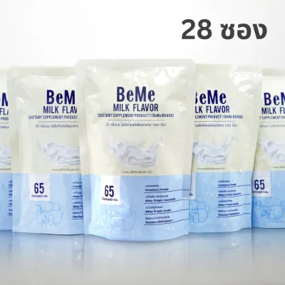 BeMe ผลิตภัณฑ์เสริมอาหารโปรตีนบีมี แบบ 4 สัปดาห์ (รสนม 28 ซอง)