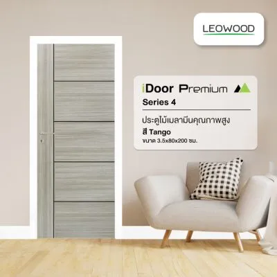 Leowood ลีโอวูด ประตูไม้เมลามีน รุ่น iDoor S4 ขนาด 3.5x80x200 ซม. สี Tango