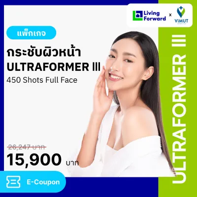 โปรแกรมกระชับผิวหน้า ULTRAFORMER III 450 Shots Full Face รพ.วิมุต [E-coupon]