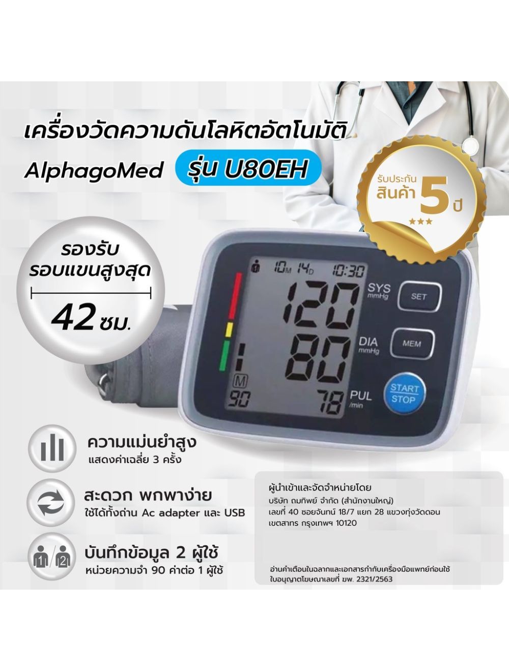 U80e Upper Arm Blood Pressure Monitor, Check Blood Pressure at Home, High Blood  Pressure Monitor, The