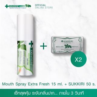 [เซ็ทสุดคุ้ม]  Dentiste' ระงับกลิ่นปาก... ภายใน 3 วินาที