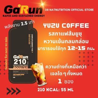 Garun Energy Gel Yuzu Coffee Booster 1 ซอง การันต์ กลิ่นส้มยูซุกาแฟ เจลพลังงาน เจลวิ่ง เจลให้พลังงาน