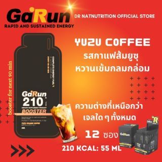 Garun Energy Gel Yuzu Coffee Booster (210 แคลอรี่ต่อซอง) 12 ซอง การันต์ กลิ่นส้มยูซุกาแฟ เจลพลังงาน เจลวิ่ง