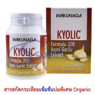 Nutrakal Kyolic 200 Aged GalicExtract 30แคปซูล สูตรเข้มข้นสูง สารสกัดกระเทียมบ่มพิเศษออร์แกนิก100%