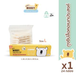 Baby Moby ถุงซิปล็อค จัดเรียงถุงเก็บน้ำนมแม่ (ขนาด L 1 กล่อง) Zipper Bags