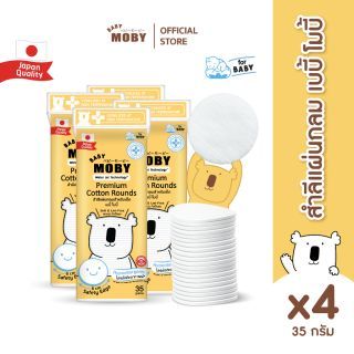 Baby Moby สำลีแผ่นกลมสำหรับเด็ก 35 กรัม/ห่อ (4 ห่อ)