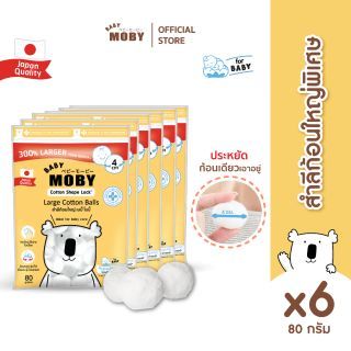 Baby Moby สำลีก้อนใหญ่ 80 กรัม/ห่อ (6 ห่อ)