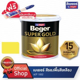 เบเยอร์ เบเยอร์ สีรองพื้น สีเหลือง รุ่น A/P1002 ขนาด 0.236L