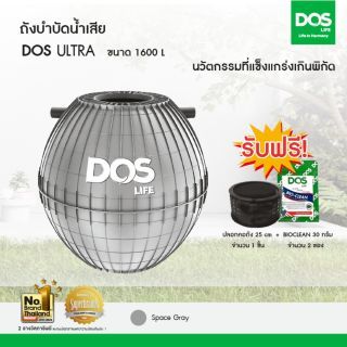 DOS ถังบำบัดน้ำเสีย รุ่น ULTRA 1600L สีเทา