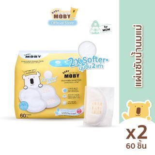 Baby Moby แผ่นซับน้ำนมแม่ 60 ชิ้น/ห่อ (2 ห่อ)