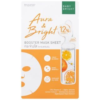 Baby Bright Aura & Bright Booster Mask Sheet 1 ชิ้น แผ่นมาส์กหน้า สูตรเพื่อผิวกระจ่างใสอย่างเป็นธรรมชาติ