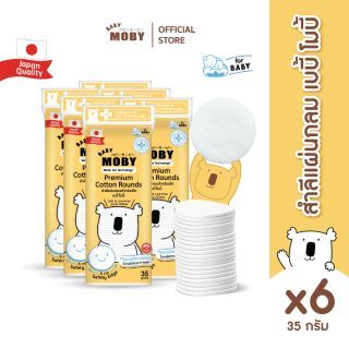 Baby Moby สำลีแผ่นกลมสำหรับเด็ก 35 กรัม/ห่อ (6 ห่อ)