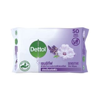 (1แถม1) Dettol Sensitive Wet Wipes 50'S ผ้าเช็ดทำความสะอาดแบบเปียก สีม่วง