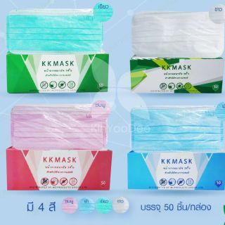 หน้ากากอนามัยกรอง 3 ชั้น สำหรับใช้ทางการแพทย์ แบรนด์ KK MASK (3Ply Disposable Medical Face Mask) สีฟ้า