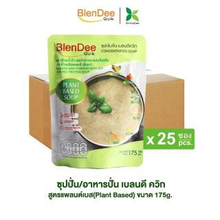 กินอยู่ดี BlenDee Quik เบลนดีควิก สูตรแพลนต์เบส(Plant Based) แพ็ค 25 ซอง อาหารสำหรับผู้ป่วย อาหารปั่นสำเร็จรูป