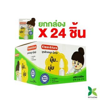 Klean & Kare จุกล้างจมูกแบบซิลิโคน แบบยกกล่อง 24 ชิ้น