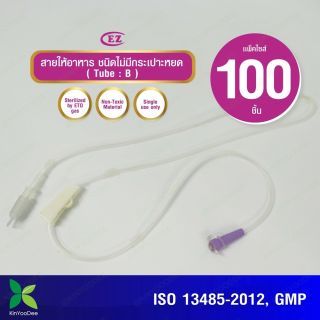 สายให้อาหาร ไม่มีกระเปาะหยด EZ (Tube B) Enteral Feeding Tube Without Drip Chamber ชุดแพ็ค 100 ชิ้น