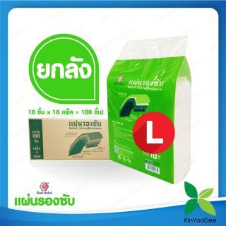 แผ่นรองซับ Nisuki ไซส์ L แบบยกลัง คุ้มสุดๆ!! ซึมซับดีเยี่ยม ไม่อับชื้น