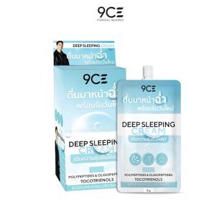 9CE CBD Sleeping Mask l สลีปปิ้งมาส์ก ให้ความชุ่มชื้น ลดการเกิดริ้วรอย 5g (6 ซอง)